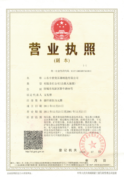 02營業(yè)執(zhí)照副本.jpg